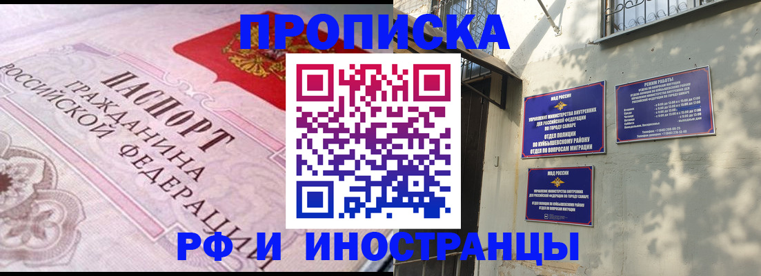 прописка паспорт в Пионерском